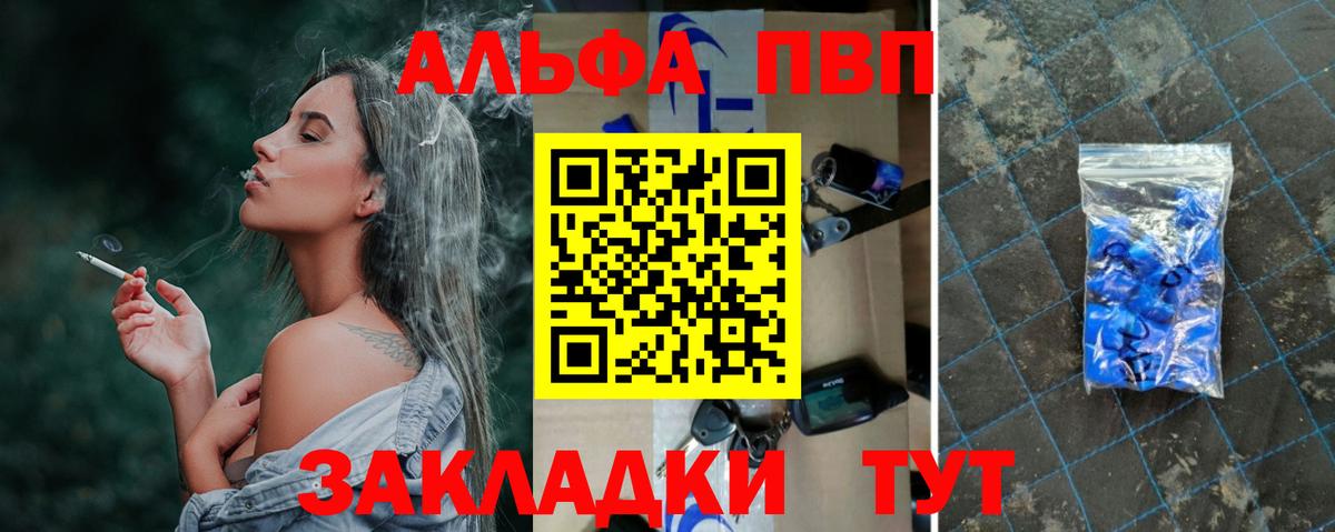 A-PVP  А ПВП Соль  Вход с VPN  Усть-Джегута  А ПВП мука  Alfa_PVP крисы CK 