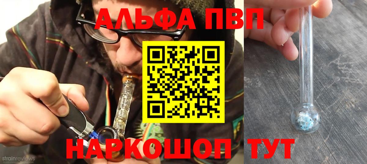 Alpha PVP Crystall Усть-Джегута