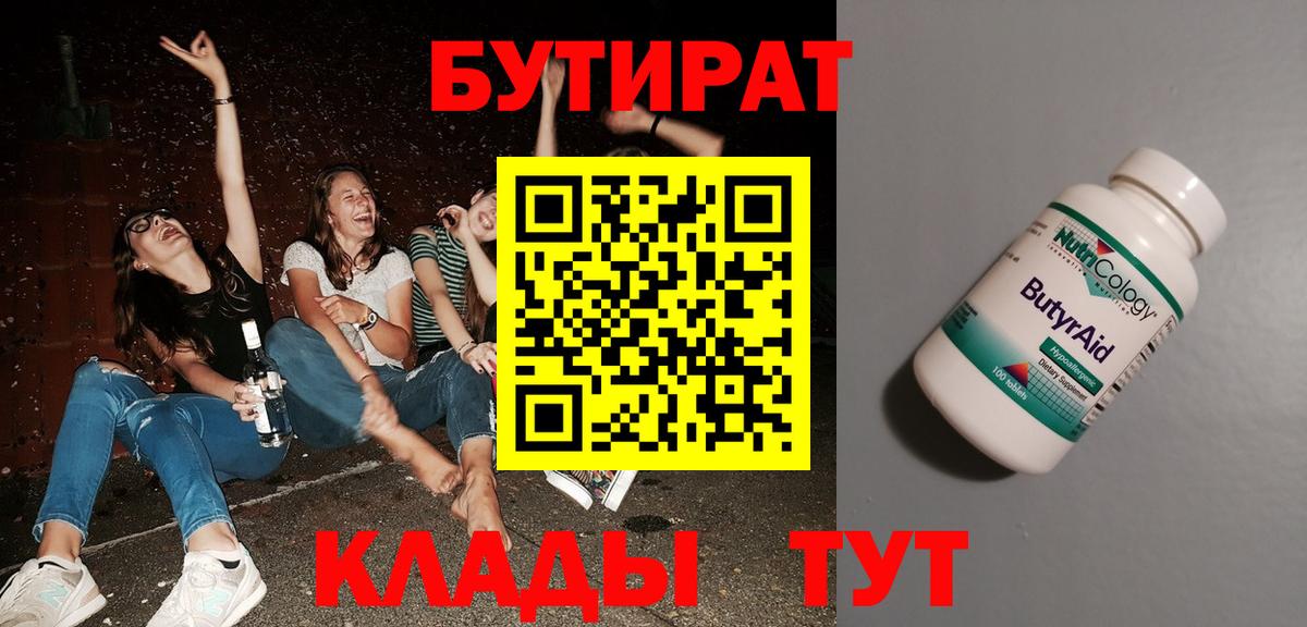 Усть-Джегута  Бутират вода  Вход с VPN 