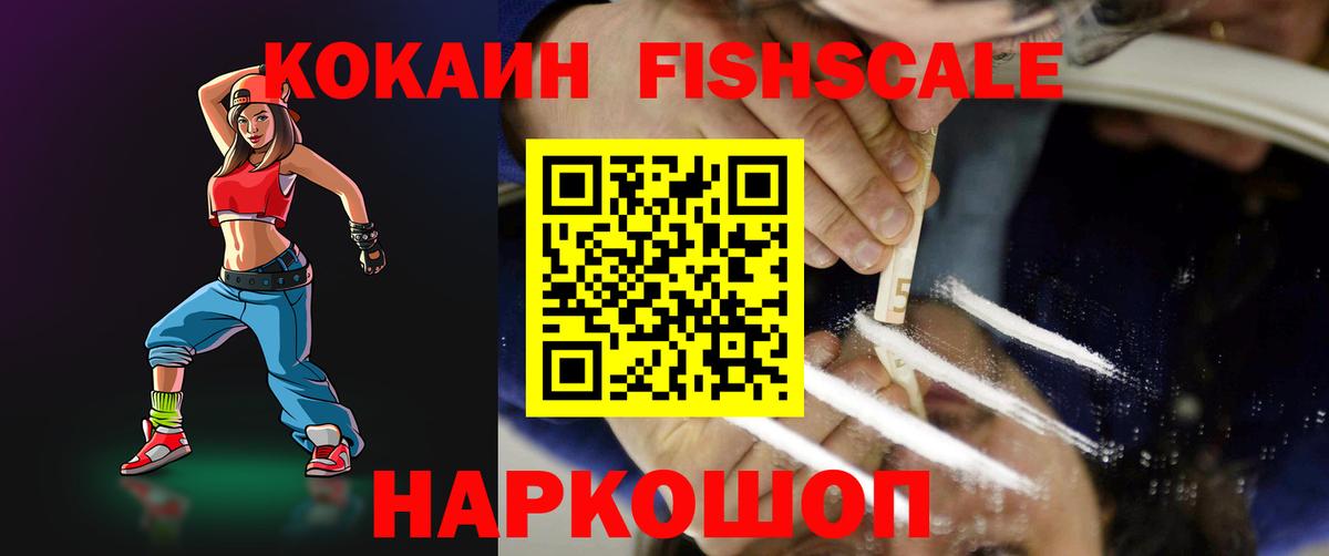 КОКАИН Эквадор  Вход с VPN  Усть-Джегута  COCAIN  Кокаин Колумбийский 
