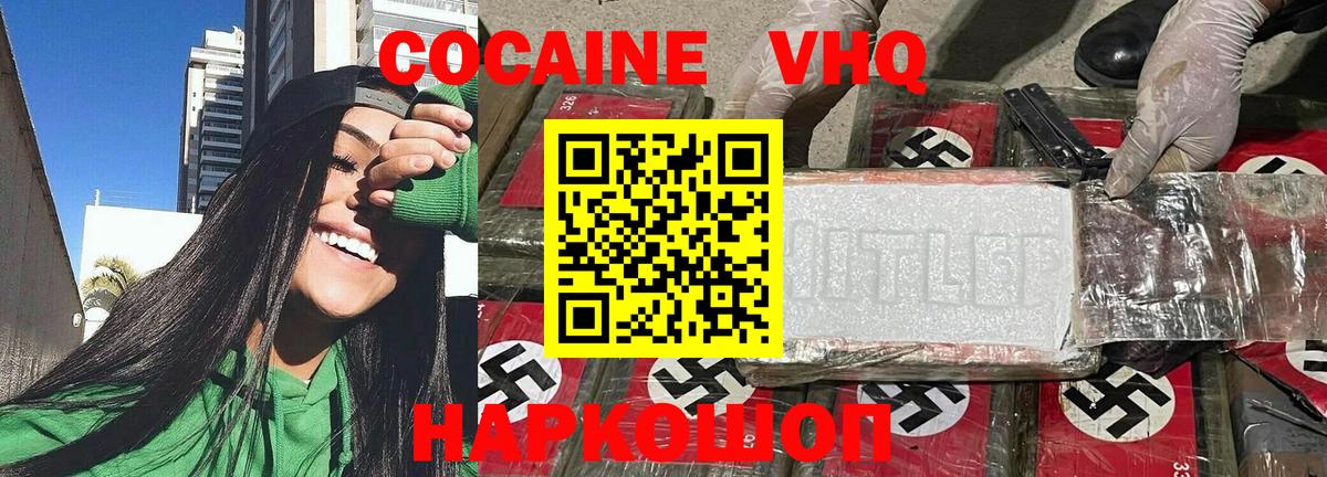 Cocaine Перу Усть-Джегута