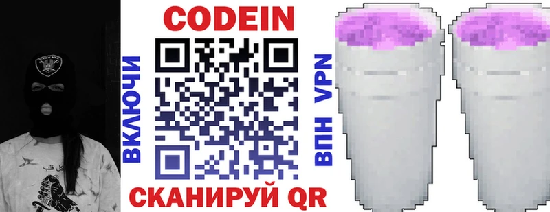 что такое наркотик  Усть-Джегута  Кодеиновый сироп Lean напиток Lean (лин) 