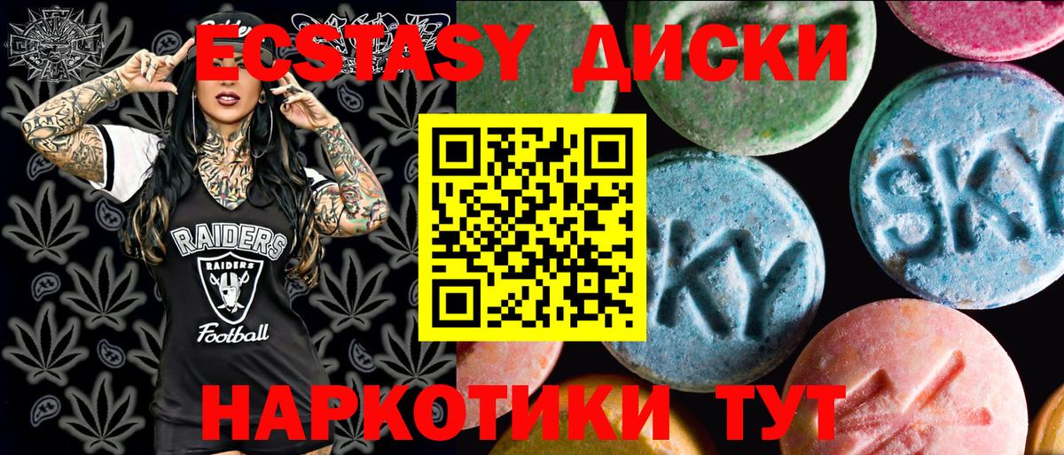 Усть-Джегута  ЭКСТАЗИ TESLA  Экстази круглые  Вход с VPN 