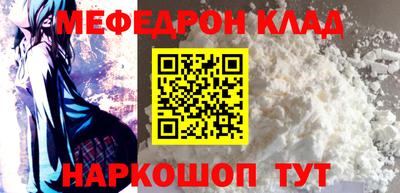 мефедрон VHQ Донецк