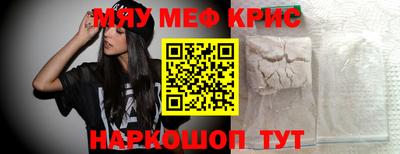 мефедрон VHQ Донецк