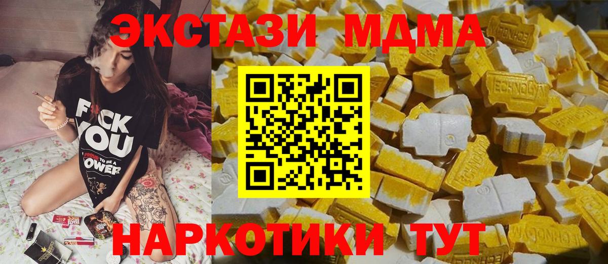 Усть-Джегута  MDMA кристаллы  Вход с VPN  МДМА crystal 