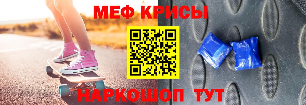 Меф 4 MMC  Мефедрон mephedrone  Усть-Джегута  Вход с VPN 