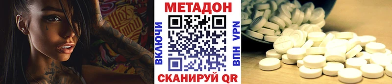 купить наркотики сайты  Усть-Джегута  Метадон кристалл 