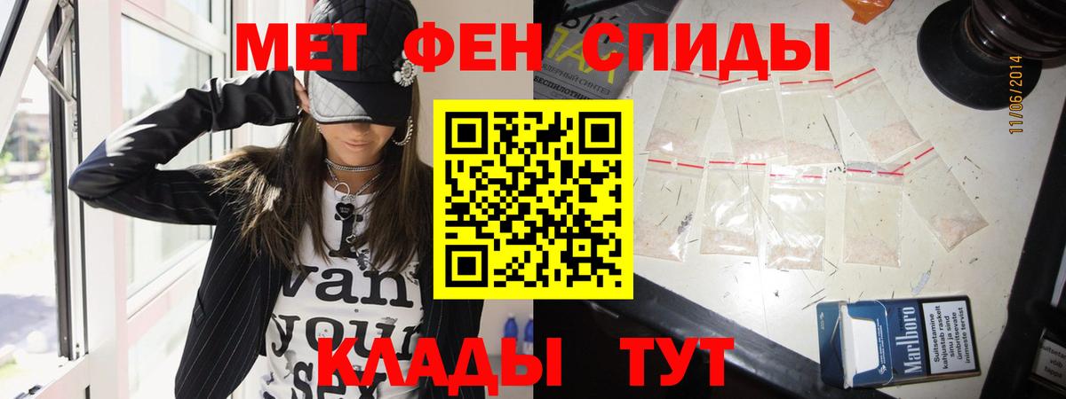 Первитин Methamphetamine Усть-Джегута