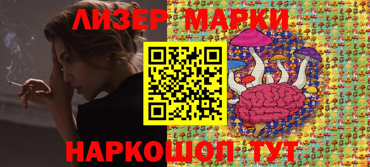 Марки 25I-NBOMe 1500мкг Усть-Джегута