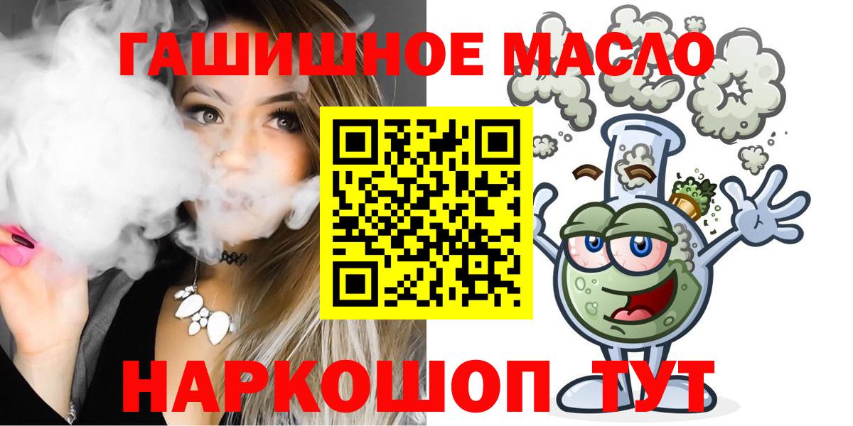 закладка  Вход с VPN  ТГК концентрат  Усть-Джегута  ТГК жижа 